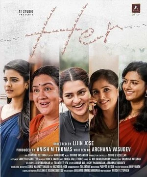 Her 2026 Tamil Audio